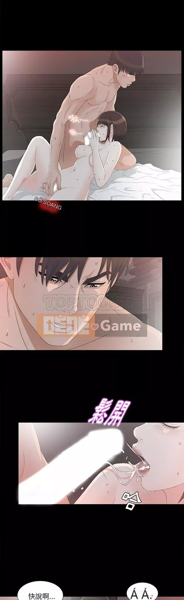 Góa phụ Chương 1-51