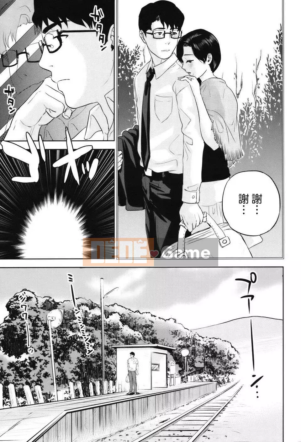 Góa phụ của ký ức—May Yu