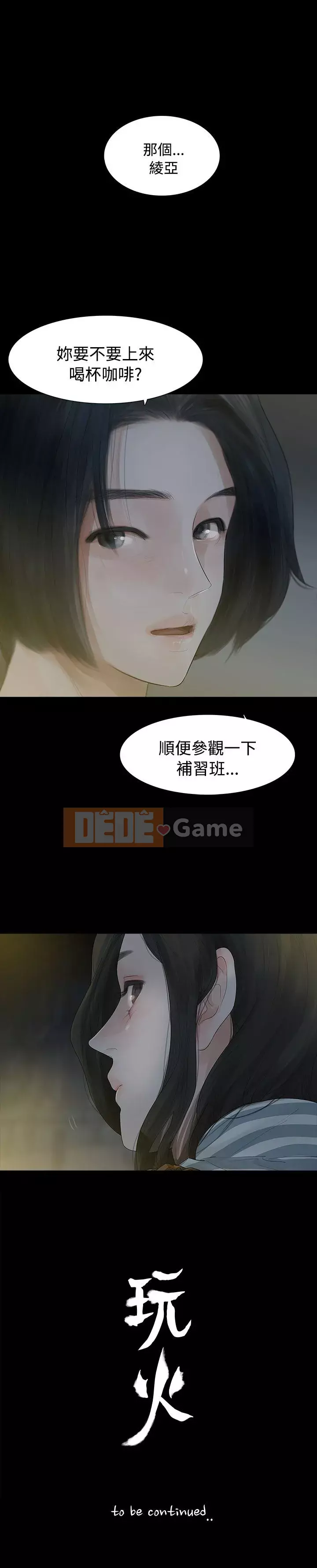 Đùa với lửa Phần 1 Chương 1-42