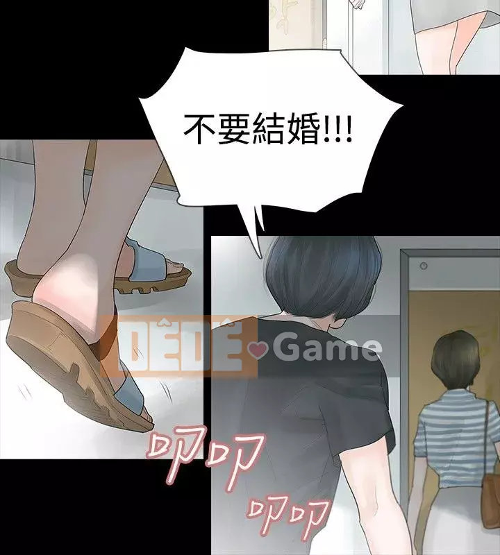 Đùa với lửa Phần 1 Chương 1-42