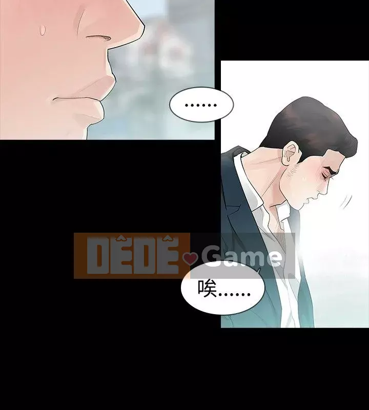 Đùa với lửa Phần 1 Chương 1-42