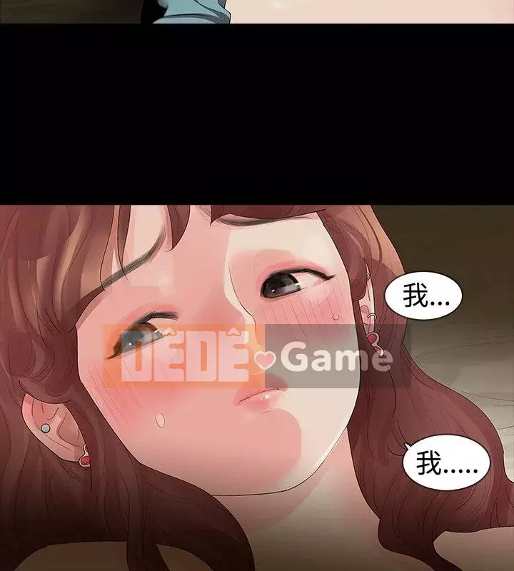 Đùa với lửa Phần 1 Chương 1-42