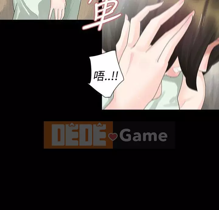 Đùa với lửa Phần 1 Chương 1-42