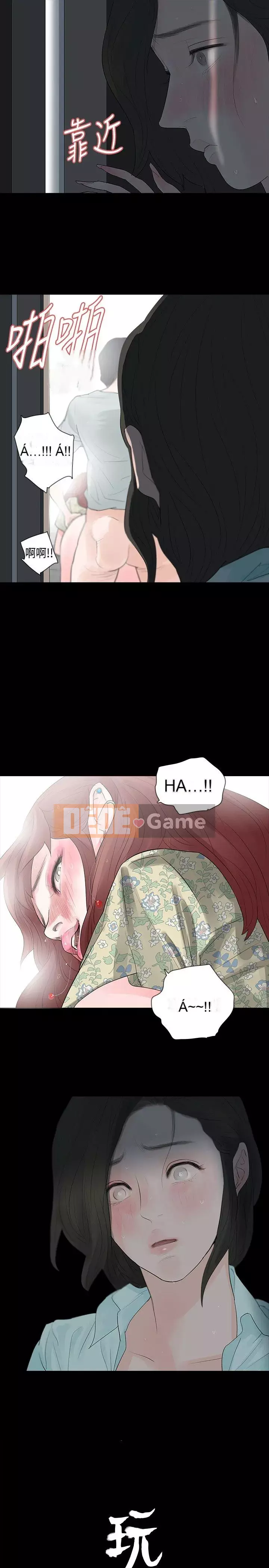 Đùa với lửa Phần 1 Chương 1-42