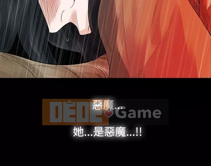 Đùa với lửa Phần 1 Chương 1-42