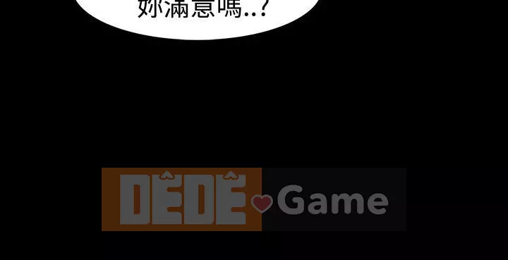 Đùa với lửa Phần 1 Chương 1-42