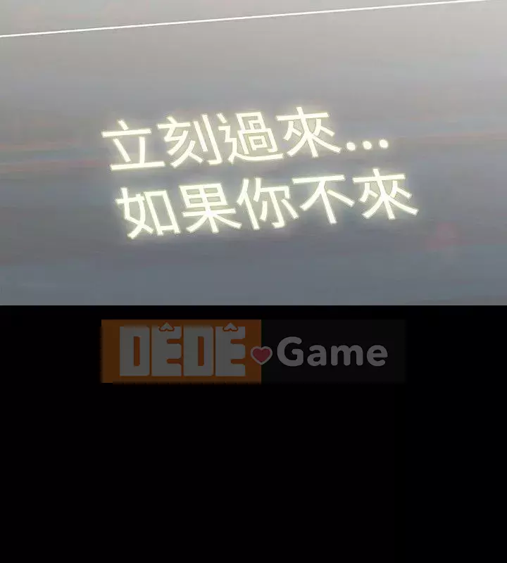 Đùa với lửa Phần 1 Chương 1-42