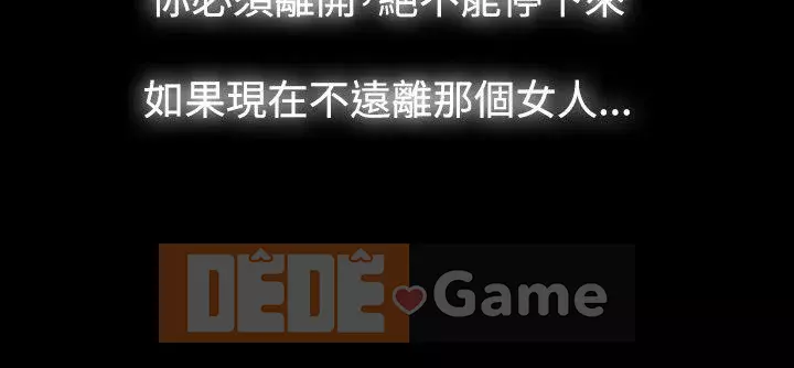 Đùa với lửa Phần 1 Chương 1-42