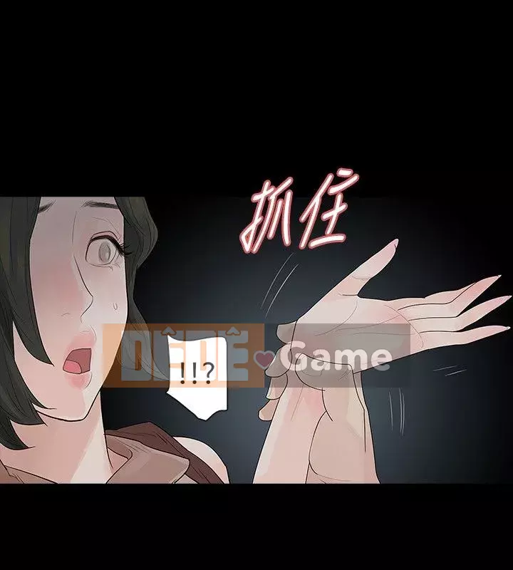 Đùa với lửa Phần 1 Chương 1-42