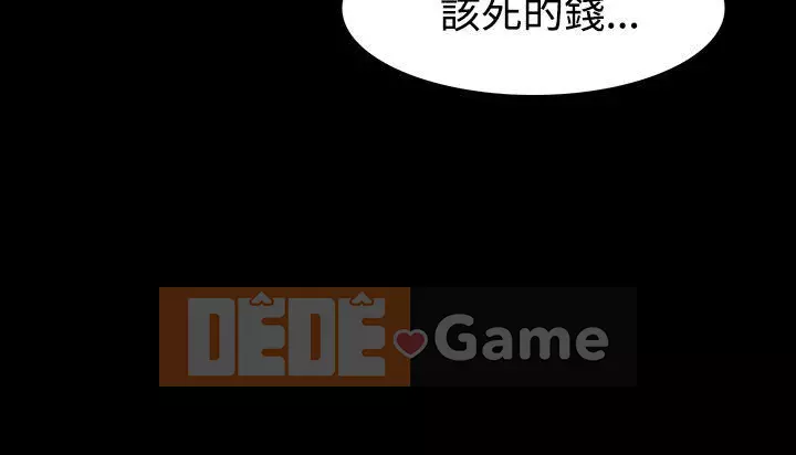 Đùa với lửa Phần 1 Chương 1-42