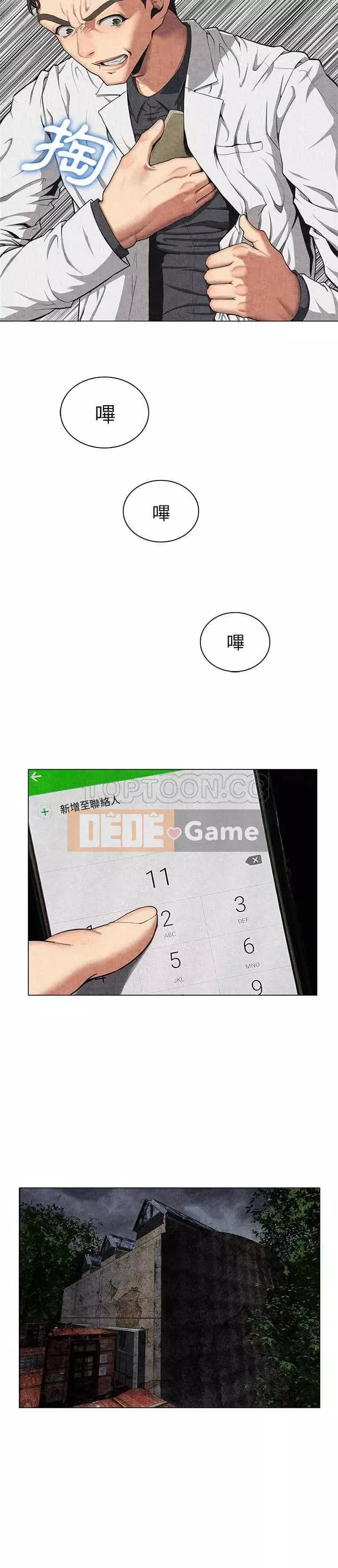 đi Kojima Chương 1-40