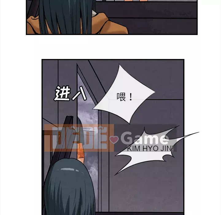 đi Kojima Chương 1-40