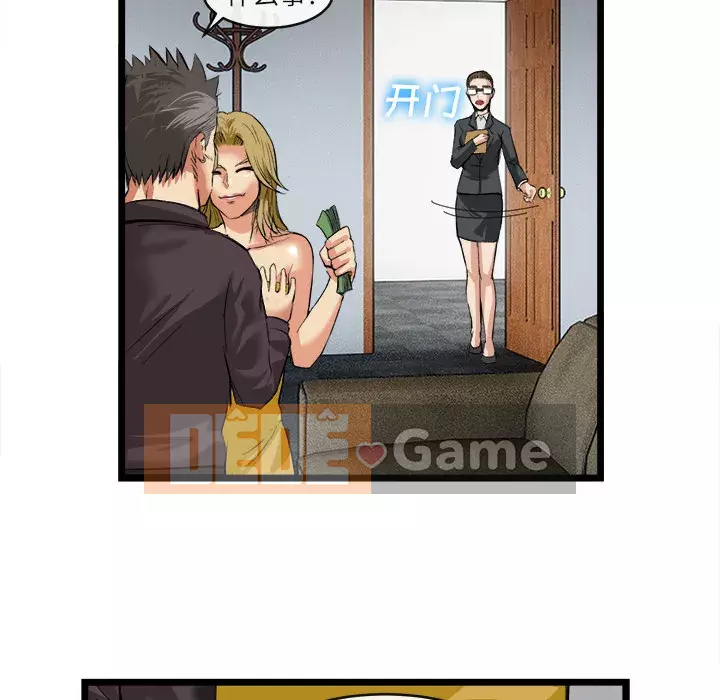 đi Kojima Chương 1-40