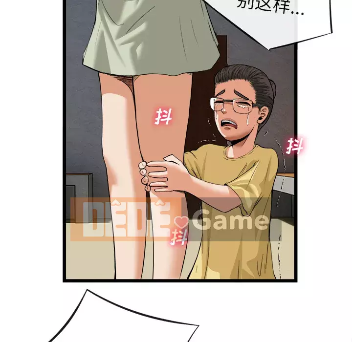 đi Kojima Chương 1-40