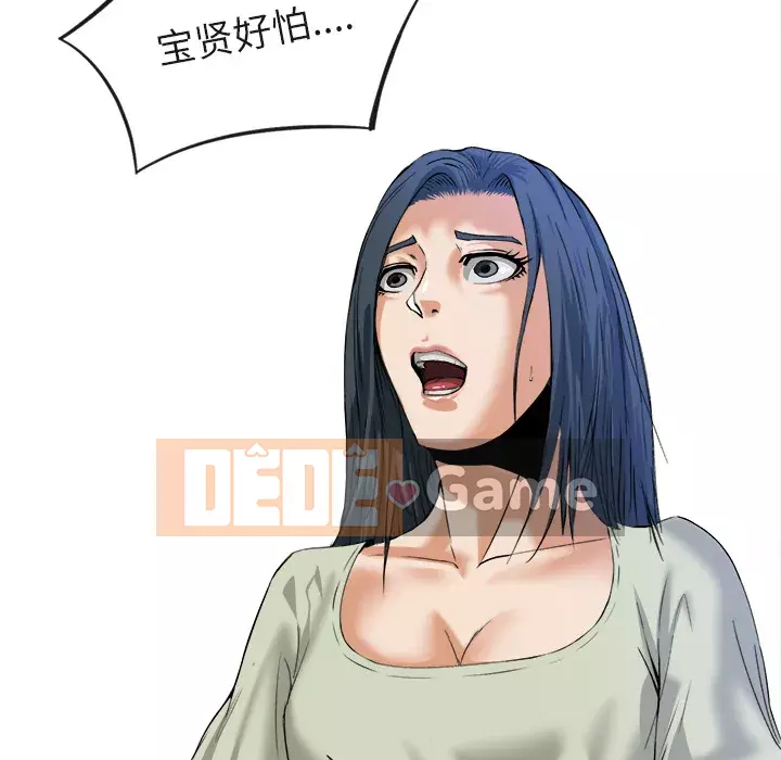 đi Kojima Chương 1-40