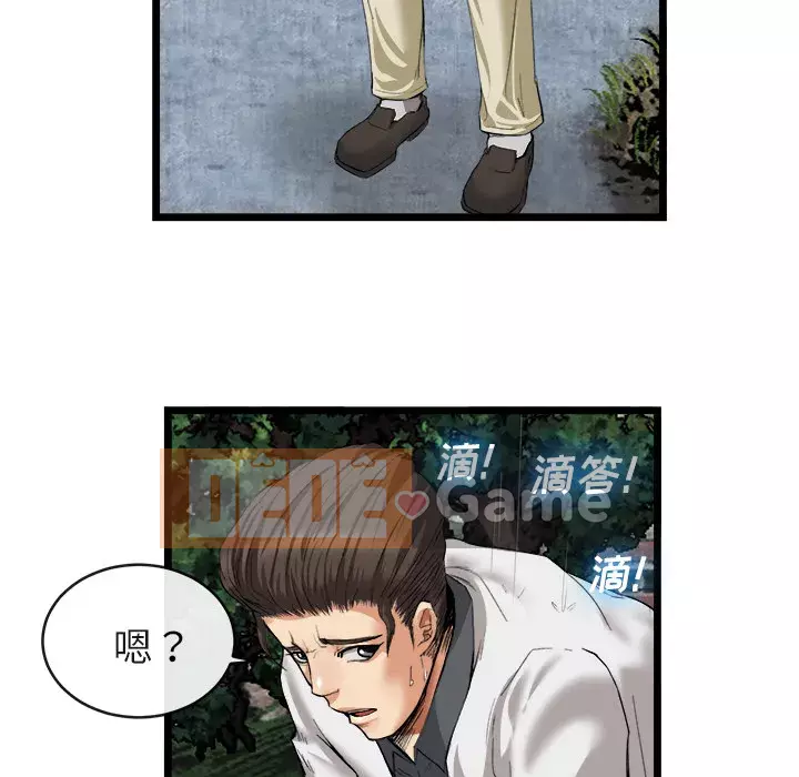 đi Kojima Chương 1-40