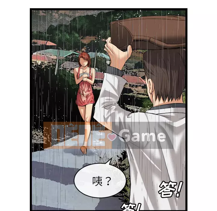 đi Kojima Chương 1-40