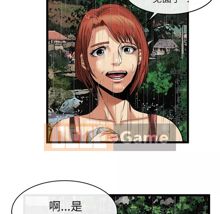 đi Kojima Chương 1-40