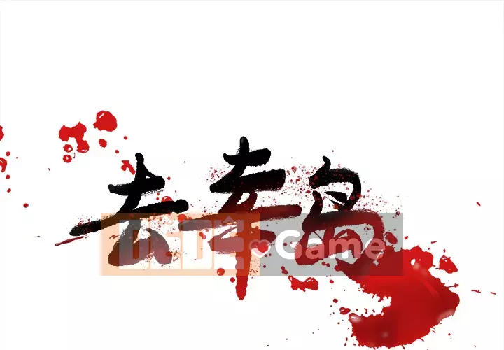 đi Kojima Chương 1-40