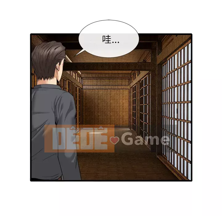 đi Kojima Chương 1-40