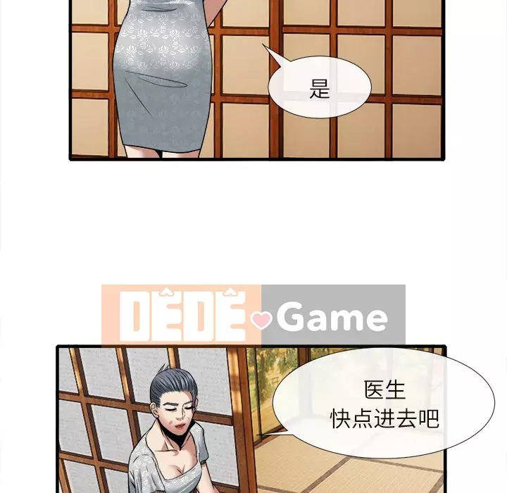 đi Kojima Chương 1-40