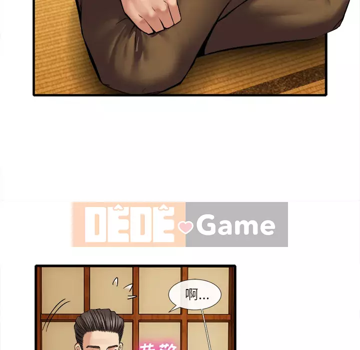 đi Kojima Chương 1-40