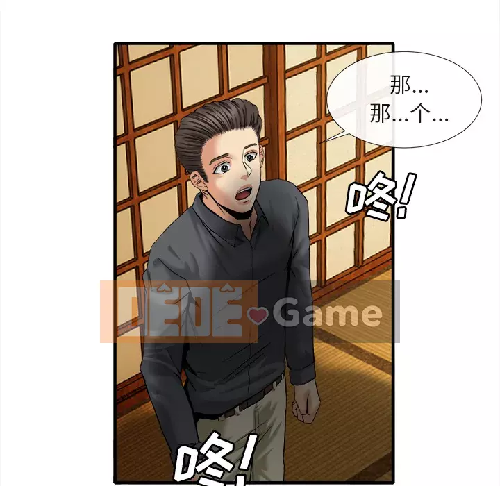 đi Kojima Chương 1-40