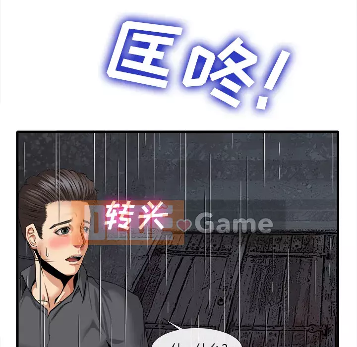 đi Kojima Chương 1-40