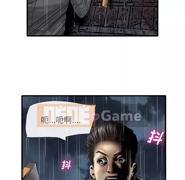 đi Kojima Chương 1-40