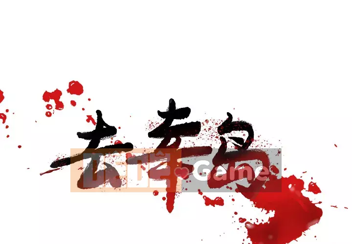 đi Kojima Chương 1-40