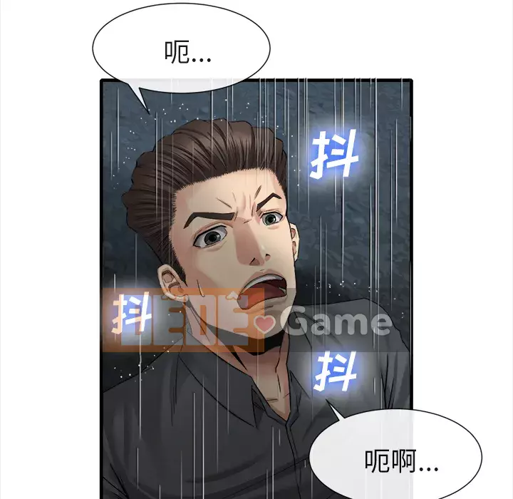 đi Kojima Chương 1-40