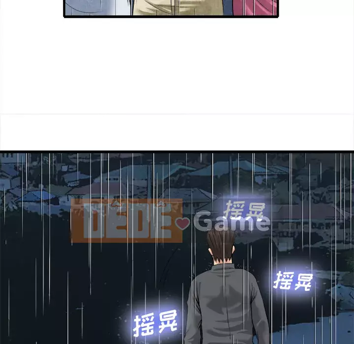 đi Kojima Chương 1-40