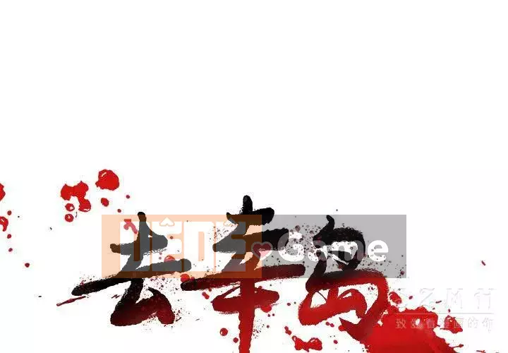 đi Kojima Chương 1-40