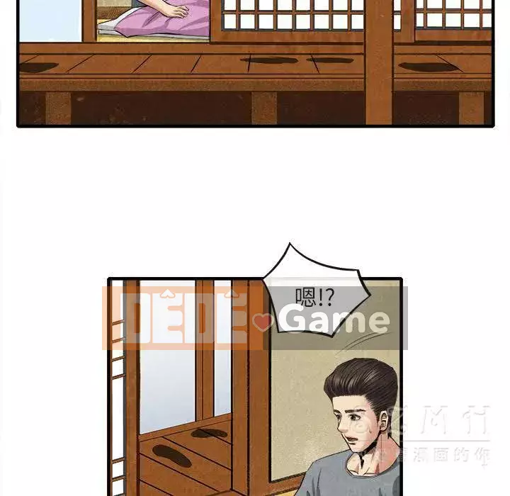 đi Kojima Chương 1-40