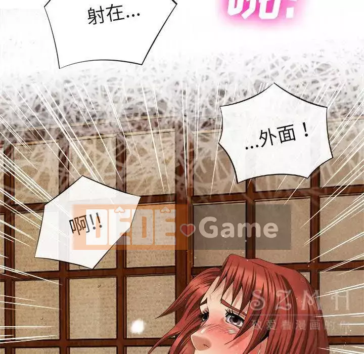 đi Kojima Chương 1-40