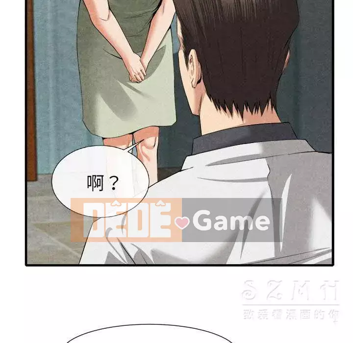 đi Kojima Chương 1-40