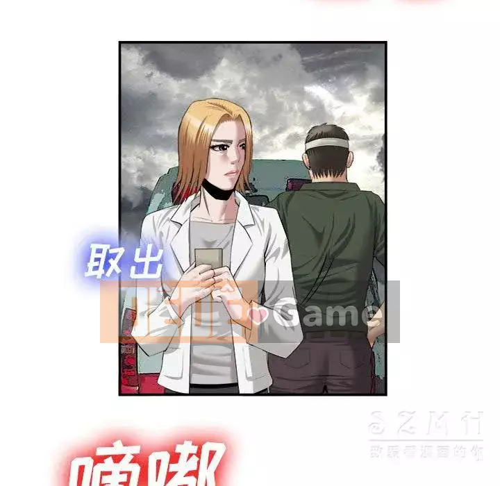 đi Kojima Chương 1-40