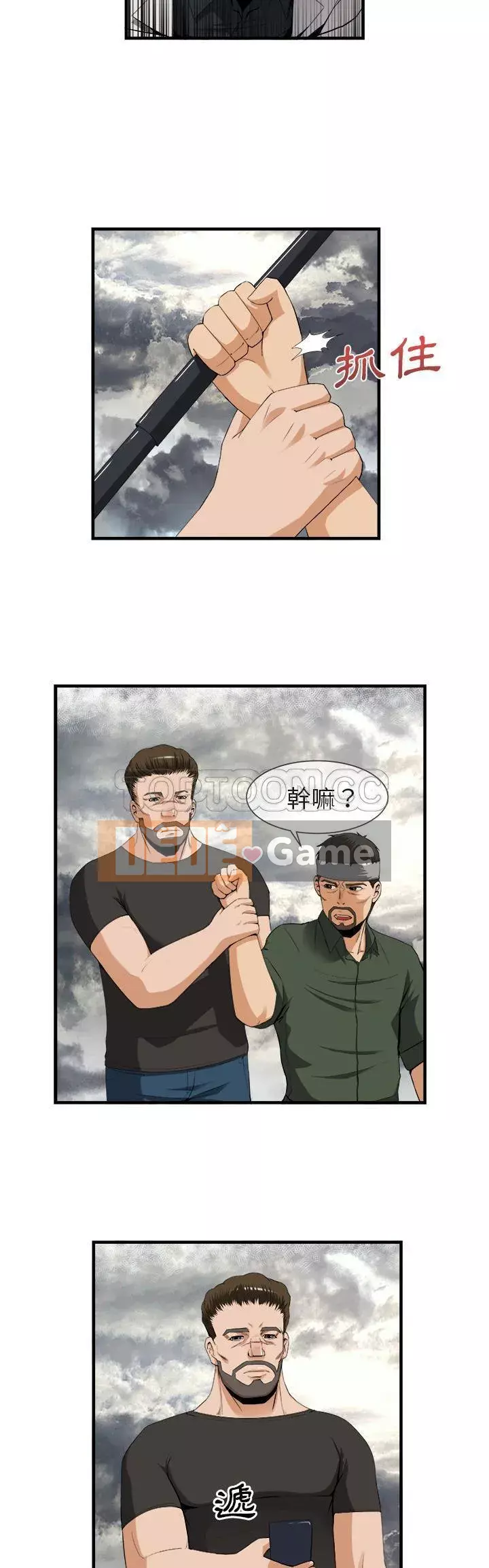 đi Kojima Chương 1-40