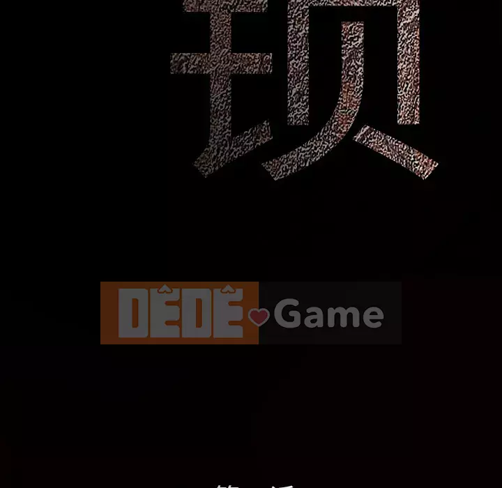 Xiềng xích Chương 1-64