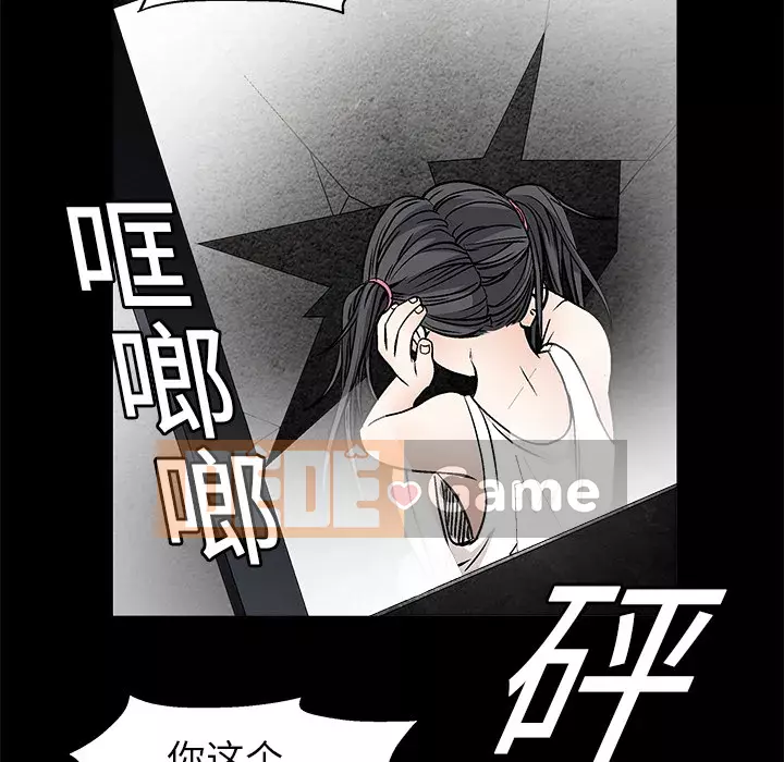 Xiềng xích Chương 1-64