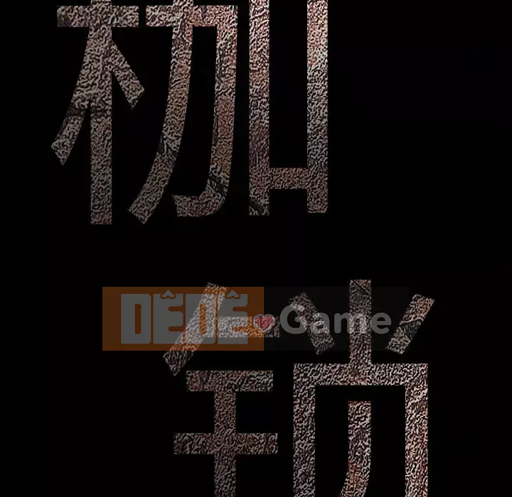 Xiềng xích Chương 1-64