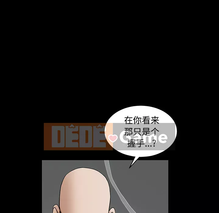 Xiềng xích Chương 1-64