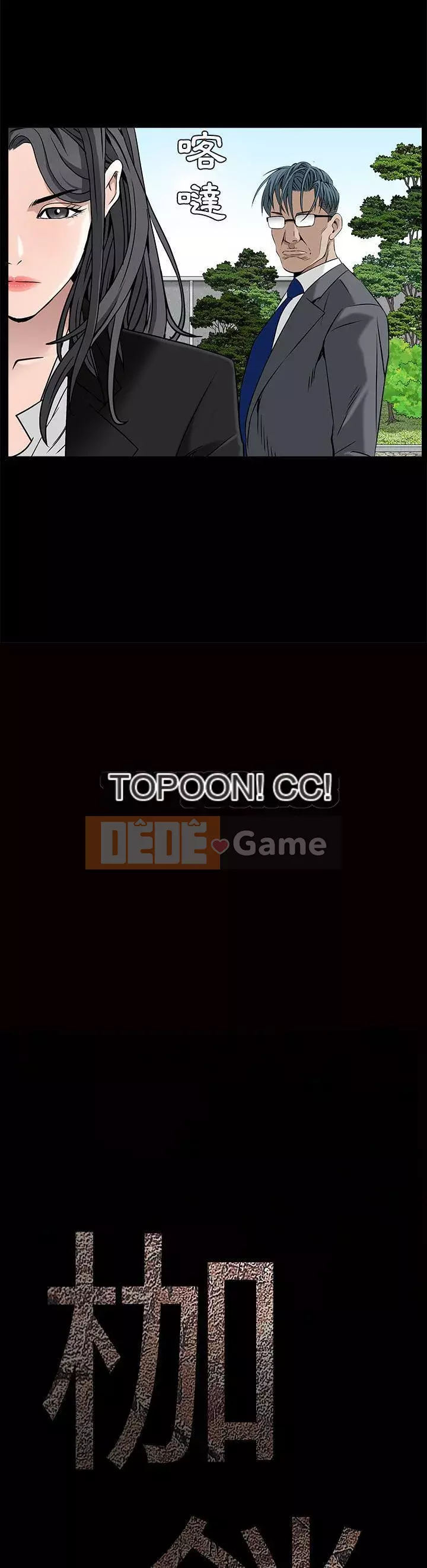 Xiềng xích Chương 1-64