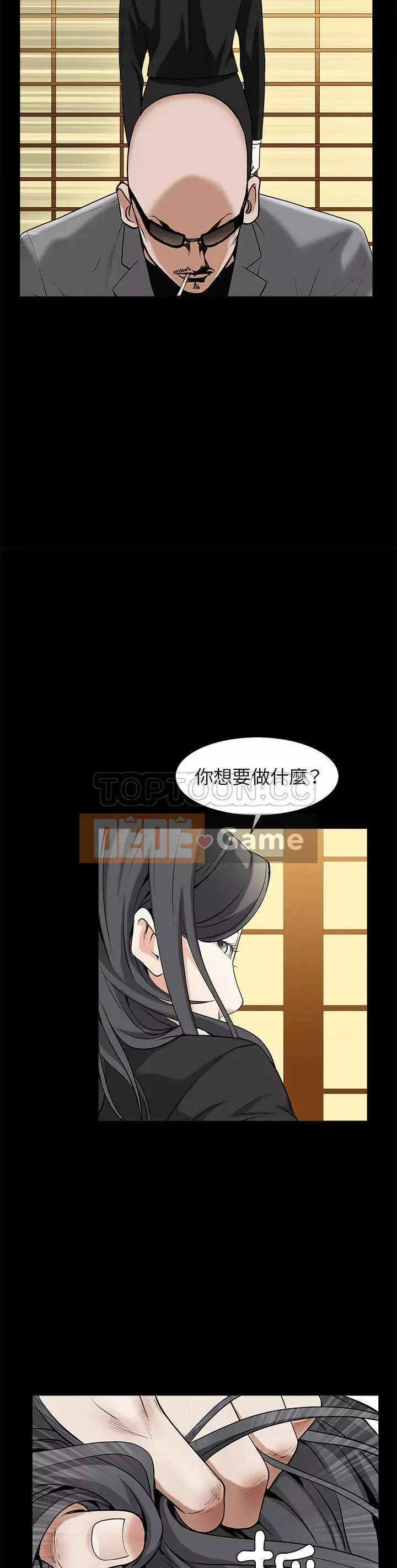 Xiềng xích Chương 1-64