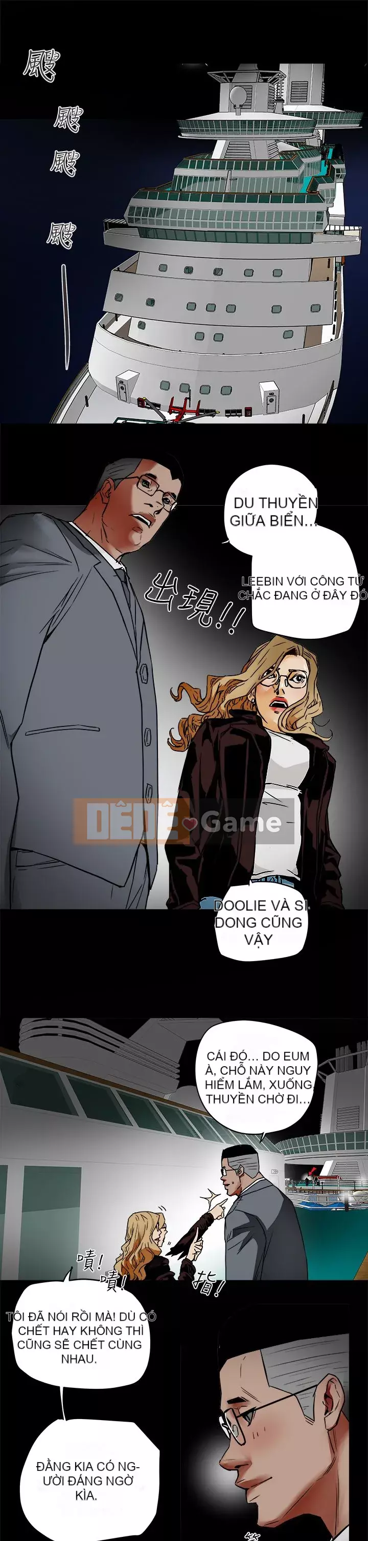 Em yêu - cái bẫy Cái bẫy ngọt ngào Chương 1-102