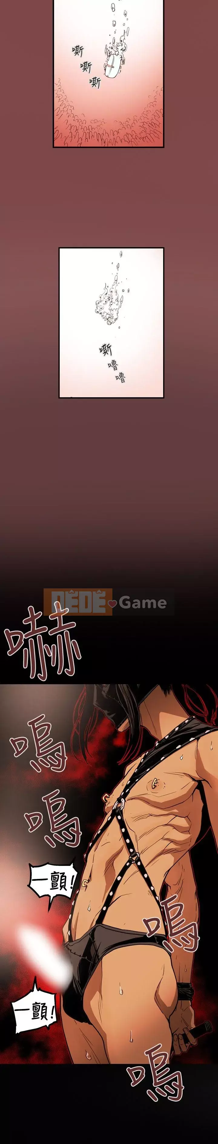 Em yêu - cái bẫy Cái bẫy ngọt ngào Chương 1-102