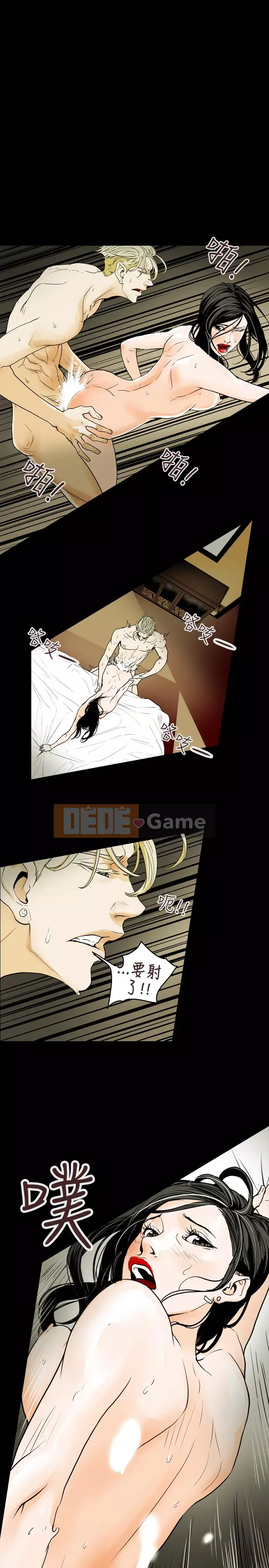 Em yêu - cái bẫy Cái bẫy ngọt ngào Chương 1-102