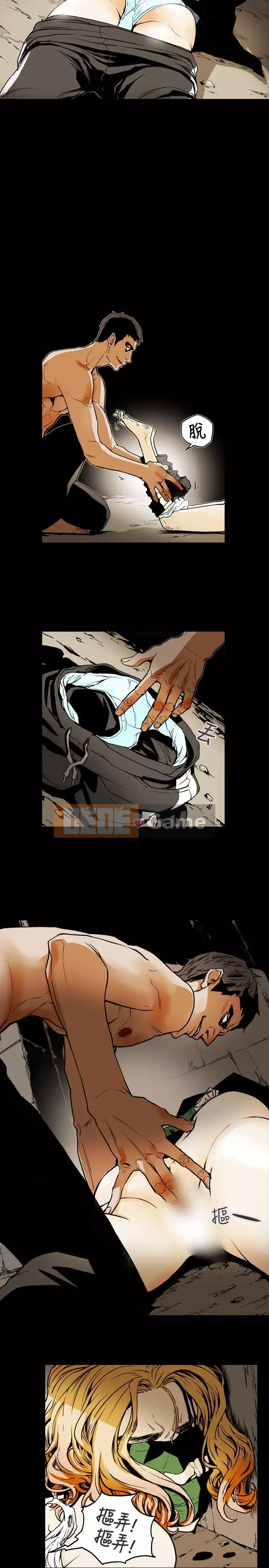 Em yêu - cái bẫy Cái bẫy ngọt ngào Chương 1-102