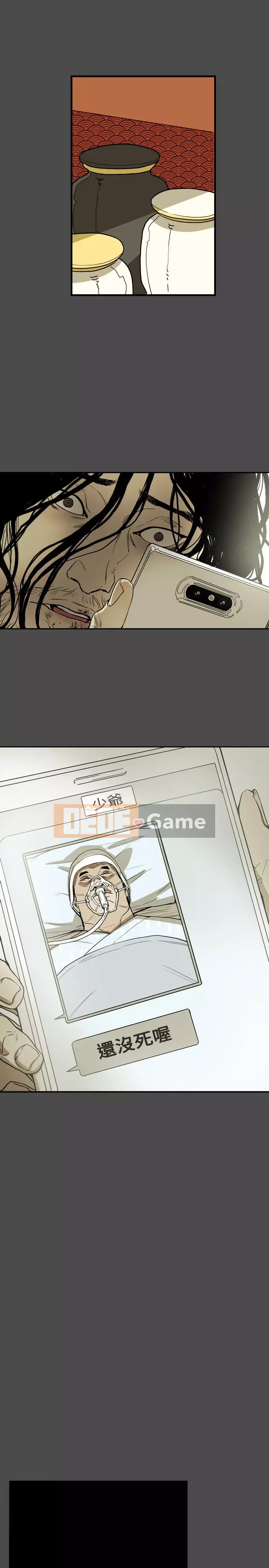 Em yêu - cái bẫy Cái bẫy ngọt ngào Chương 1-102