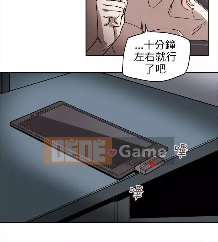 Em yêu - cái bẫy Cái bẫy ngọt ngào Chương 1-102